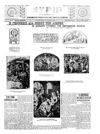 Σκριπ 25/12/1908 