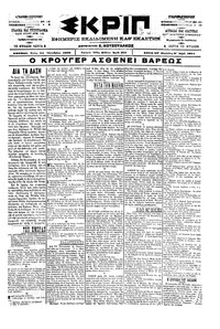 Σκριπ 24/10/1900 