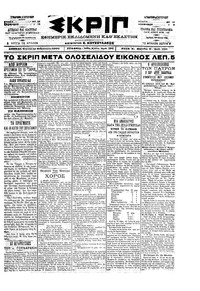 Σκριπ 13/02/1900 