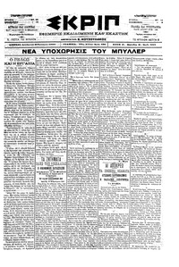 Σκριπ 14/02/1900 