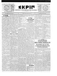 Σκριπ 01/02/1905 