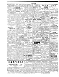 Σελίδα 2 / 6