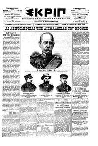 Σκριπ 16/02/1900 