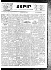 Σκριπ 02/02/1905 