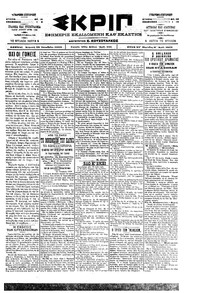 Σκριπ 29/10/1900 