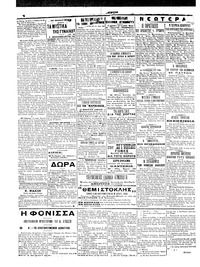 Σελίδα 2 / 6