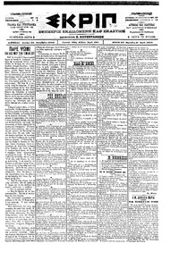 Σκριπ 30/10/1900 