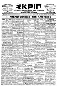 Σκριπ 18/02/1900 