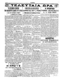 Σκριπ 03/01/1909