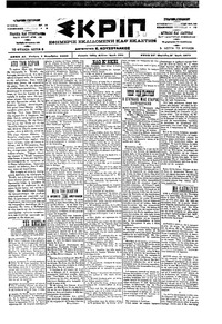 Σκριπ 01/11/1900 