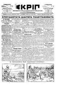 Σκριπ 22/02/1900 