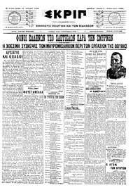 Σκριπ 12/01/1909 