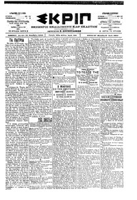 Σκριπ 13/11/1900 