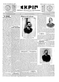 Σκριπ 15/02/1905 