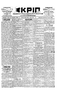 Σκριπ 14/11/1900 