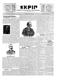 Σκριπ 16/02/1905 