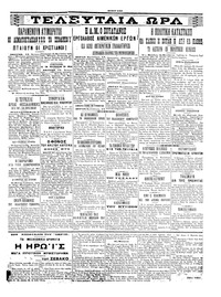 Σελίδα 3 / 4