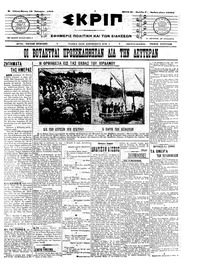 Σκριπ 15/01/1909 