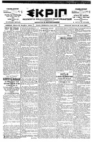 Σκριπ 16/11/1900 