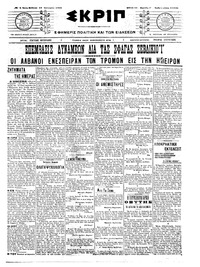 Σκριπ 17/01/1909 