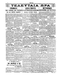 Σελίδα 4 / 6