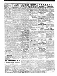 Σελίδα 2 / 6