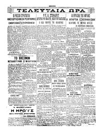 Σελίδα 4 / 6
