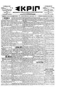 Σκριπ 20/11/1900 