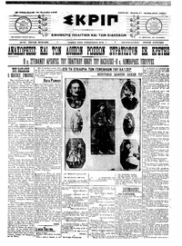 Σκριπ 18/01/1909 