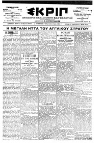 Σκριπ 11/03/1900 