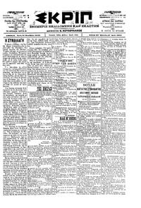 Σκριπ 21/11/1900 
