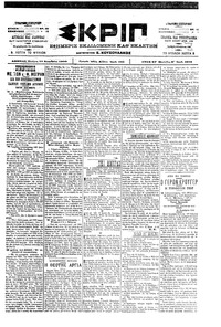 Σκριπ 22/11/1900 