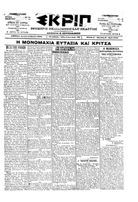 Σκριπ 13/03/1900 