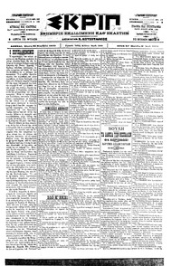 Σκριπ 23/11/1900 