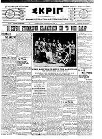 Σκριπ 22/01/1909 