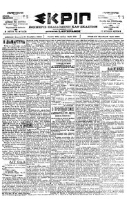 Σκριπ 24/11/1900 