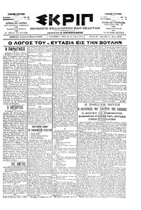 Σκριπ 15/03/1900 