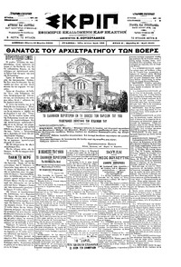 Σκριπ 16/03/1900 