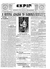 Σκριπ 24/01/1909 