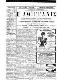 Σελίδα 4 / 4