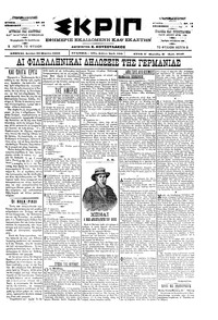 Σκριπ 20/03/1900 