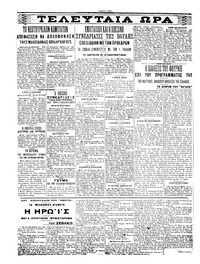 Σκριπ 27/01/1909