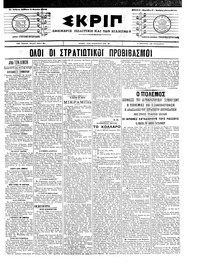 Σκριπ 05/03/1905 