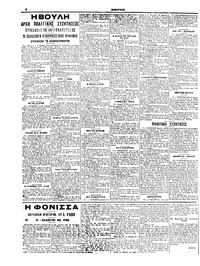 Σελίδα 2 / 6