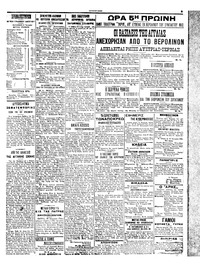 Σελίδα 5 / 6