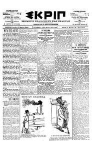 Σκριπ 27/03/1900 