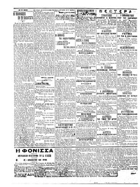 Σελίδα 2 / 6