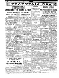 Σελίδα 4 / 6
