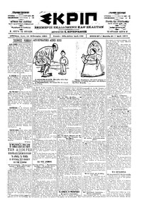 Σκριπ 13/02/1901 