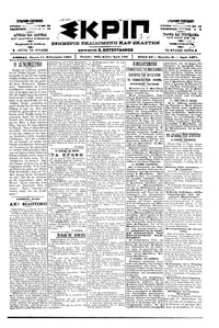 Σκριπ 15/02/1901 
